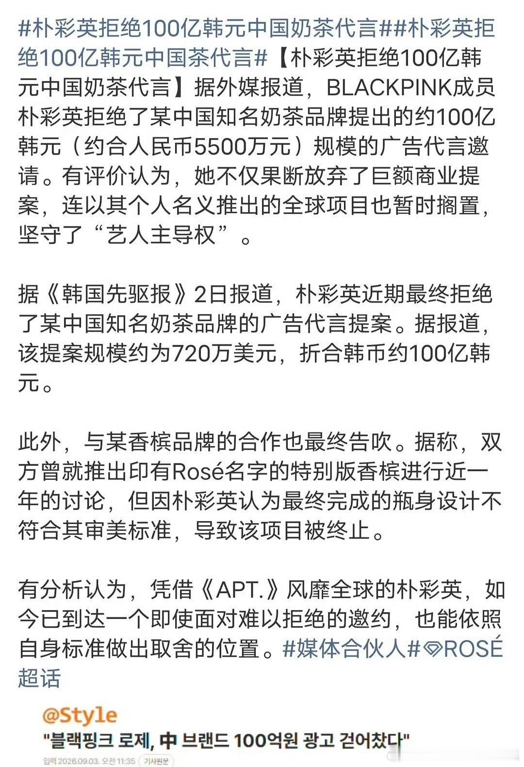 没有blackpink谁知道她，中国的奶茶还需要她代言，笑死😆 ​​​