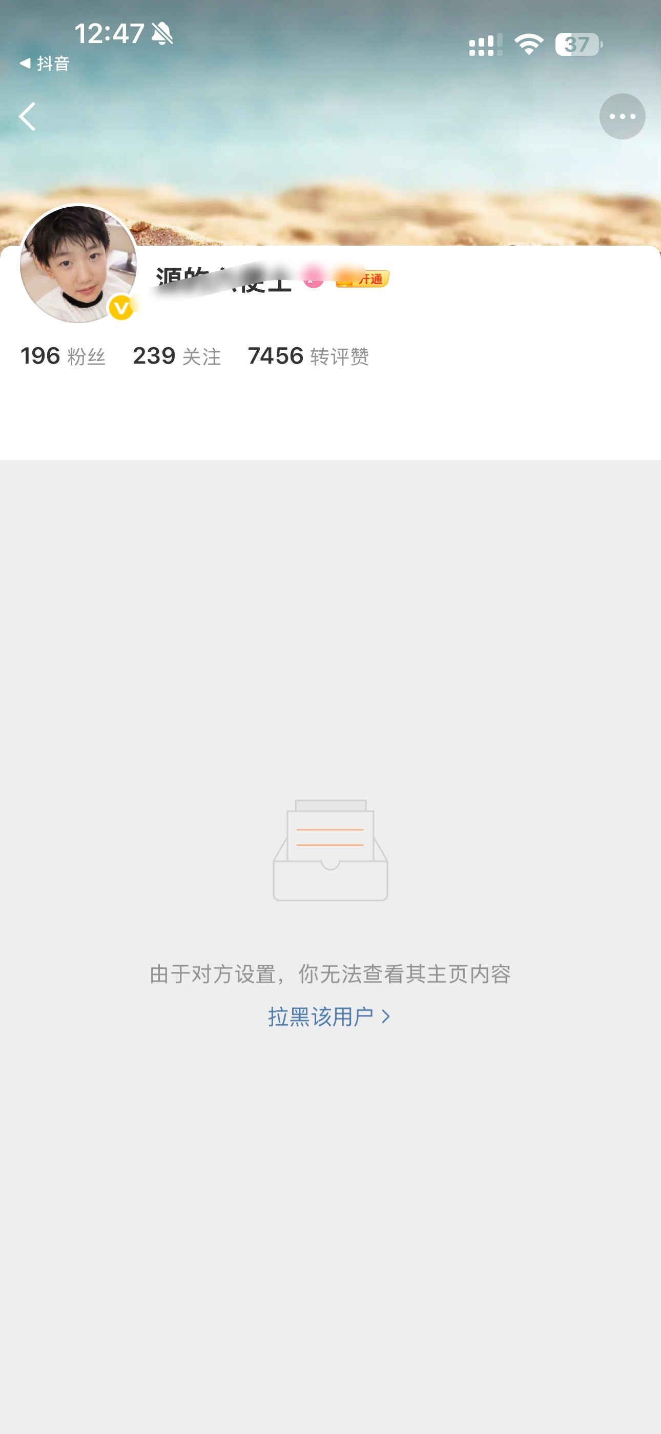 你们别趁着我卸v来sjsc我呗 