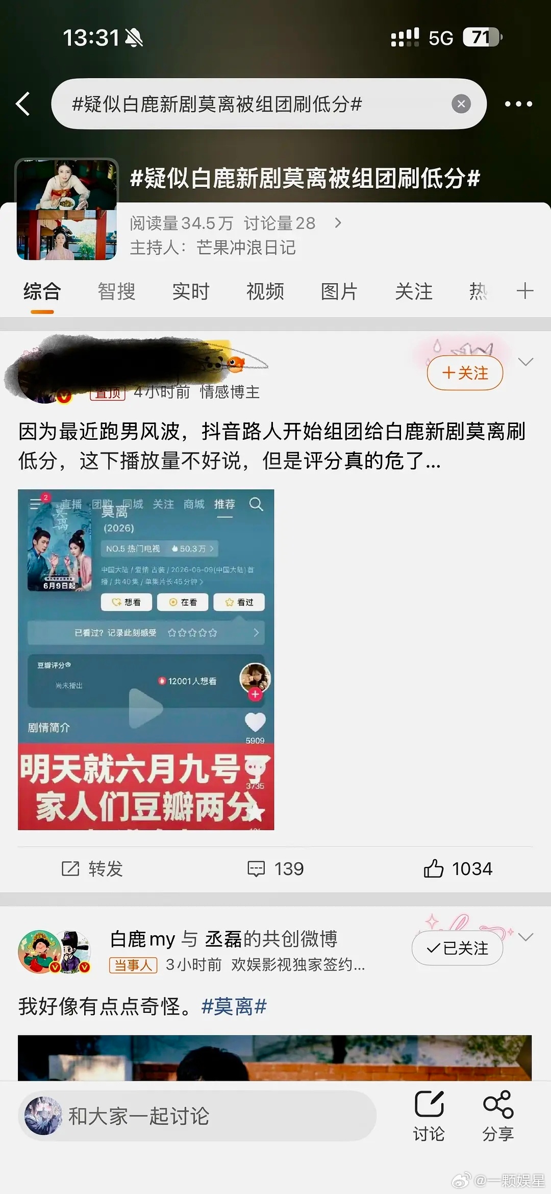 呆会大🦣新闻就出来：给xx剧打低分涉及🍚法～～ 