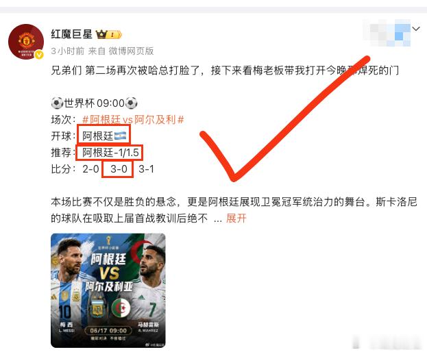 兄弟们。收🔥  收 🔥   收🔥 这波连红风暴彻底失控，谁也拦不住！！！别