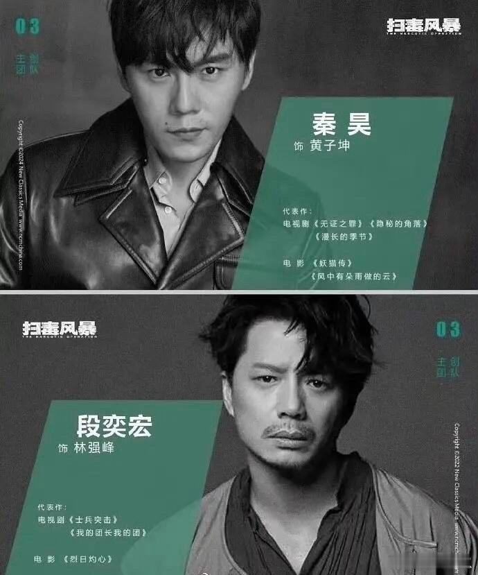把这俩人凑一起的人简直是天才 能让段奕宏和秦昊同场飙戏，这眼光绝了！警察的刚直碰