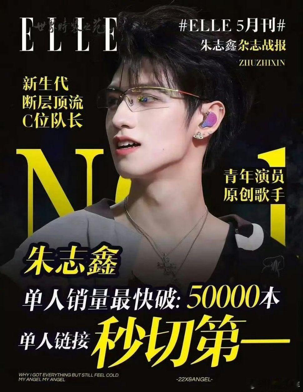 只有张极家没发秒切登陆少年ELLE五月刊双封面上线，朱志鑫、张泽禹、左航、苏新皓