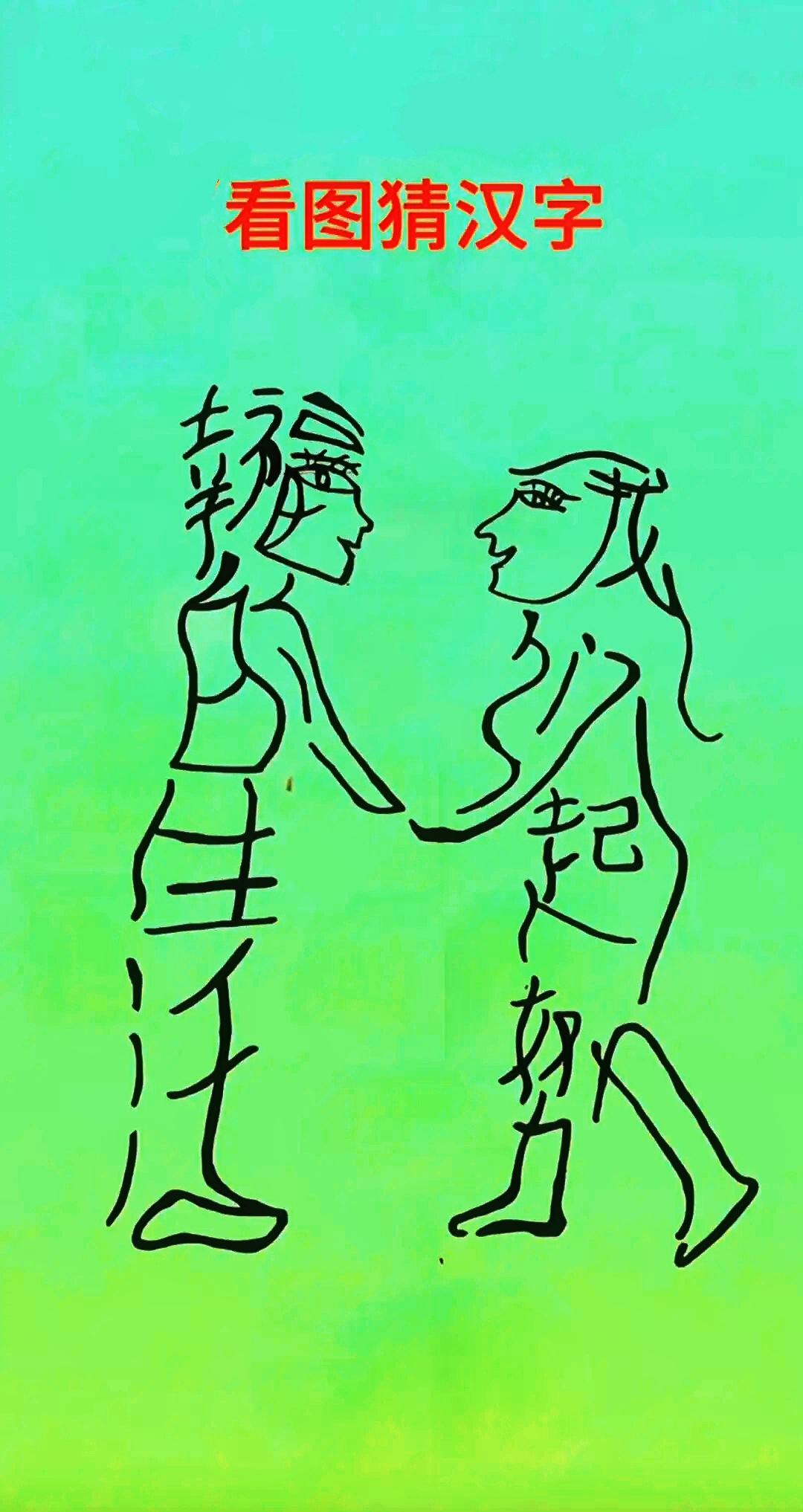 用心相守相伴 携手共筑幸福