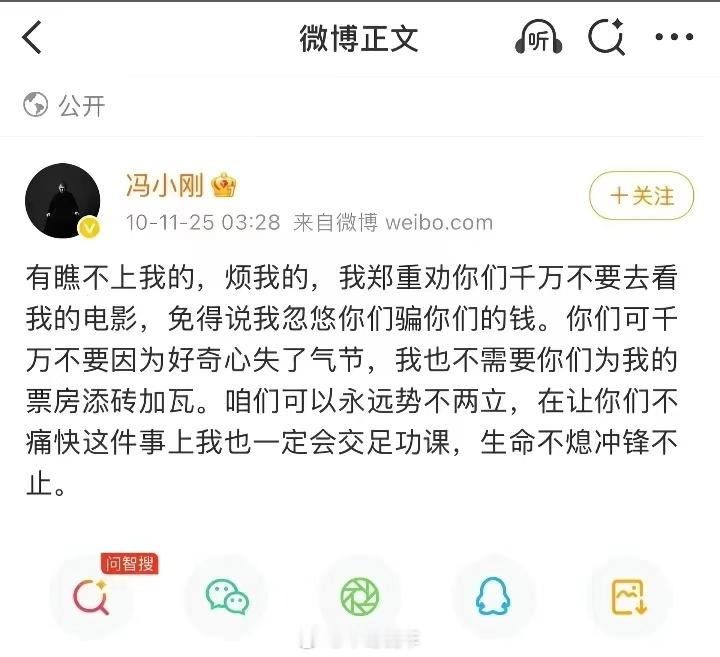 观众咋做，该支持还是不该支持 