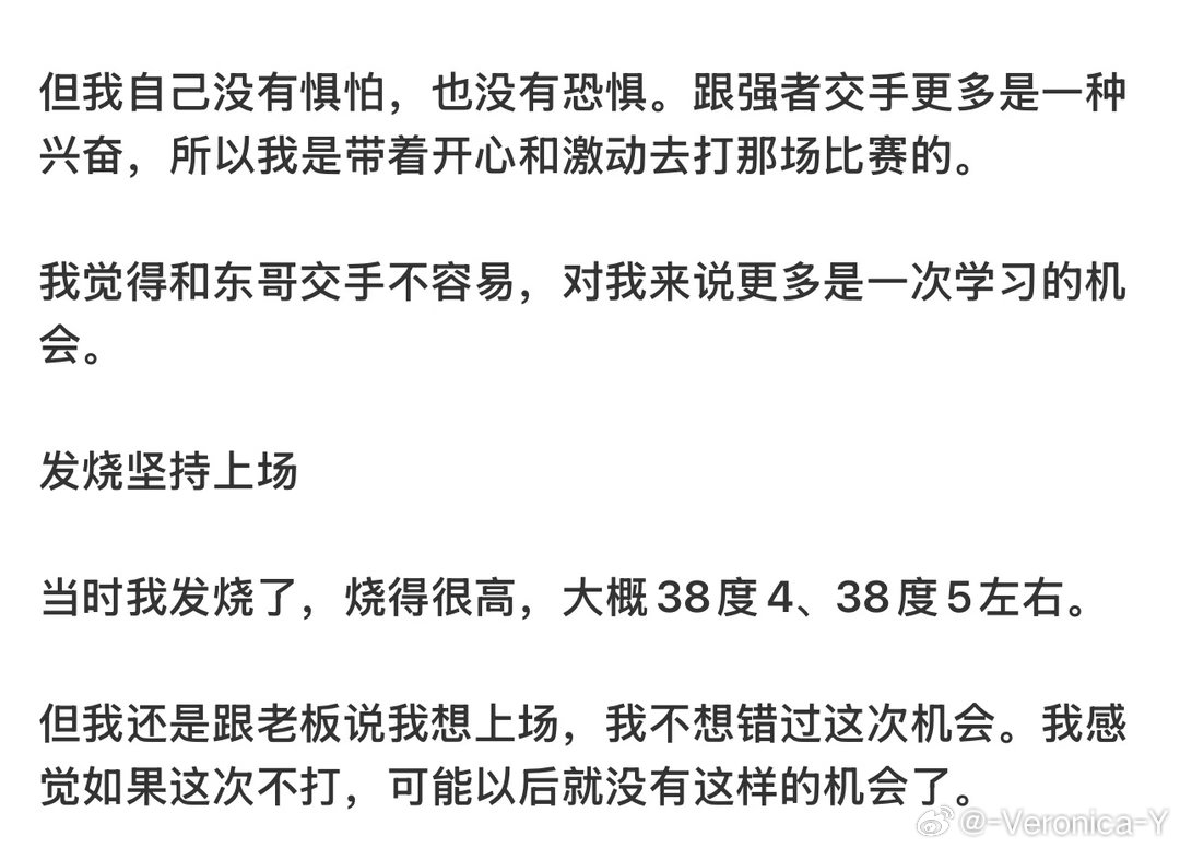 像林诗栋 温瑞博这些运动员 在乒超及海外联赛碰到樊振东不避战还是值得肯定的 赢不
