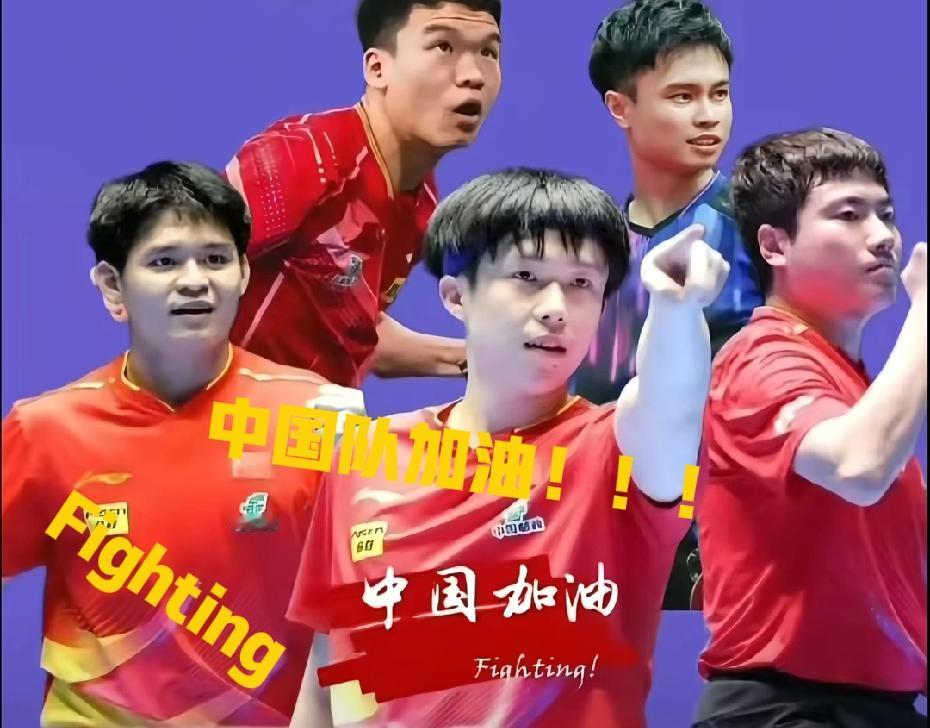 让子弹飞一会儿，充满着火药味！
速度，速度， 为国乒男团加油！
5月8日，1/4