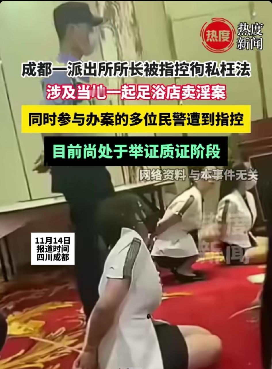 成都最近一个案子，把大家的注意力拉回到几年前的那家“汉韵足御”足浴店。

当时店