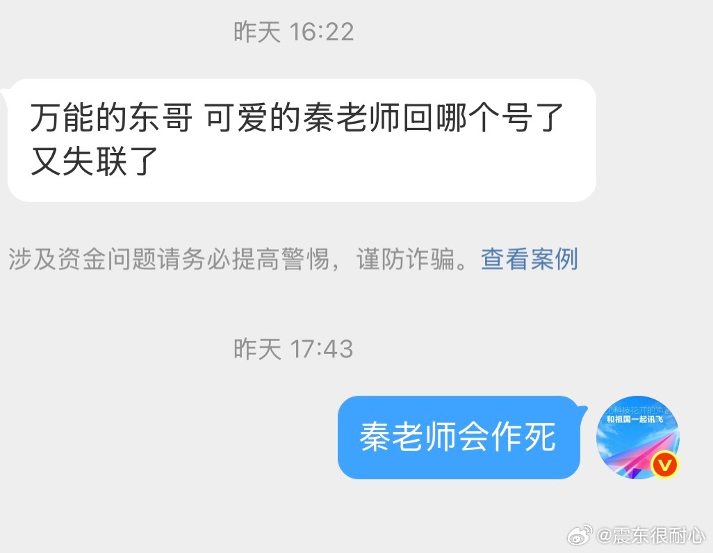 我是秦老师经纪人的人设了所以你们还和我抢10000吗（这个梗见前几条微博） 