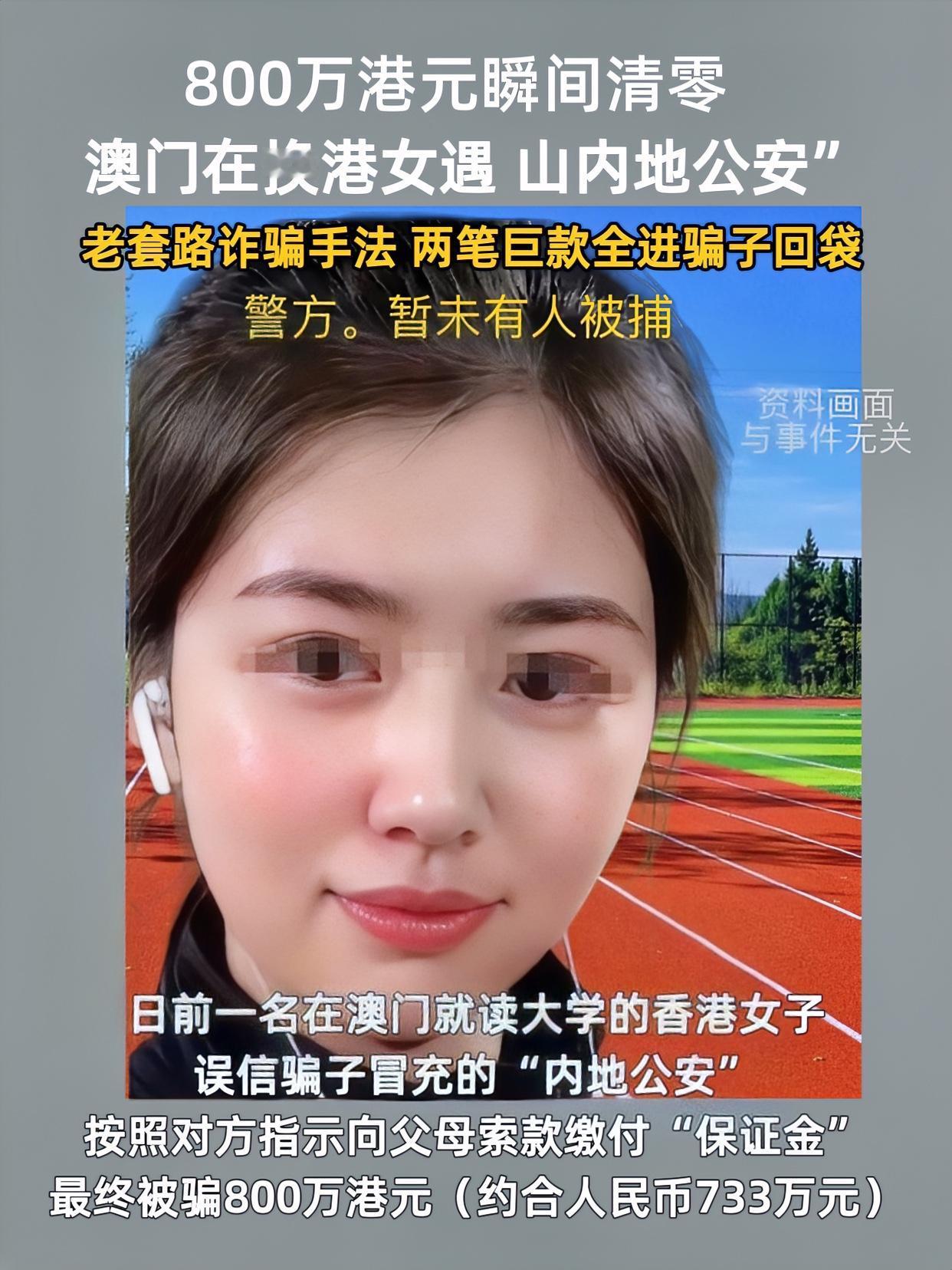 我的天！一个电话骗走700多万？看到这条新闻，我惊得说不出话。

这可不是小数目