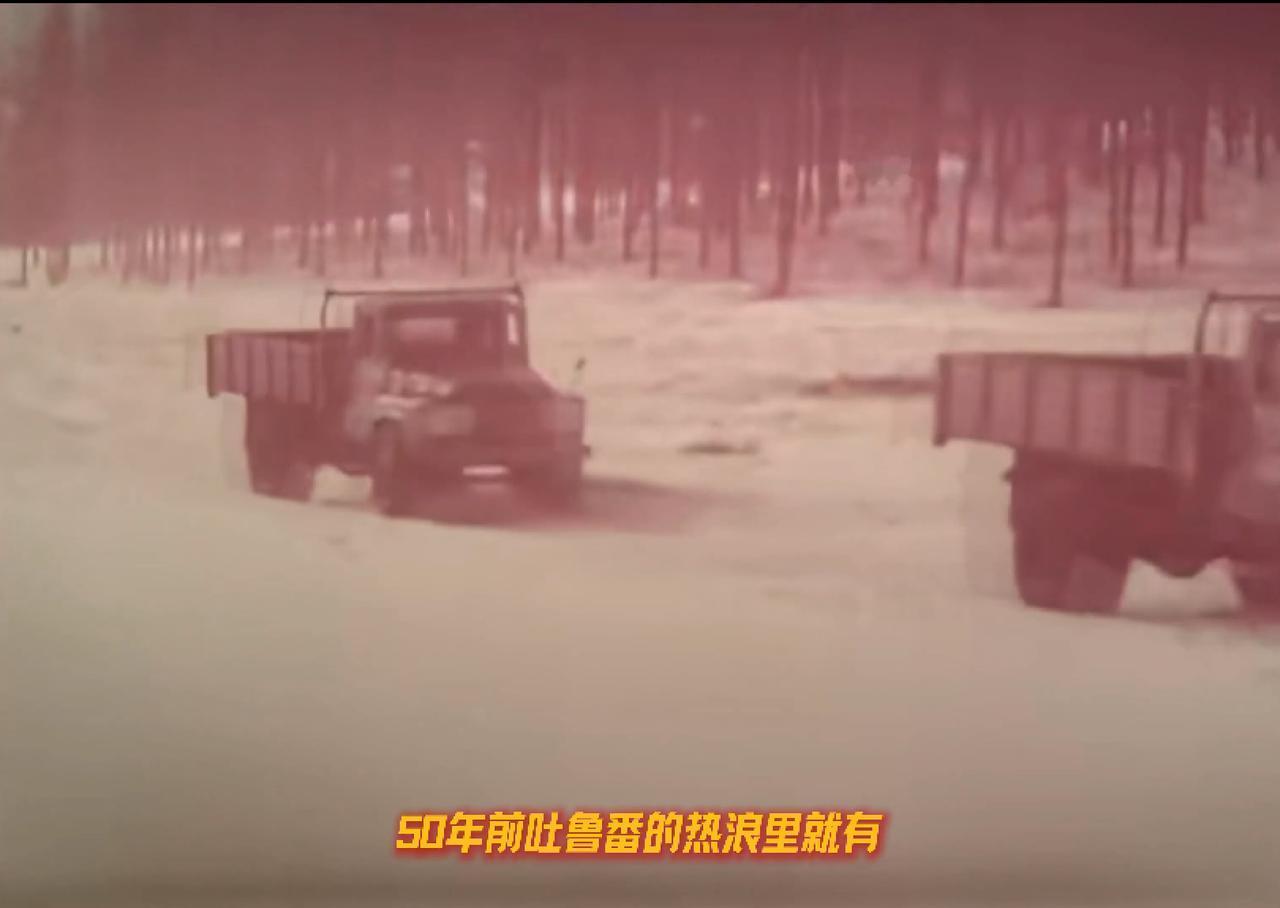 从1974到2026！东风在新疆的“烤”验与奔赴
    在大多数人眼里，吐鲁番
