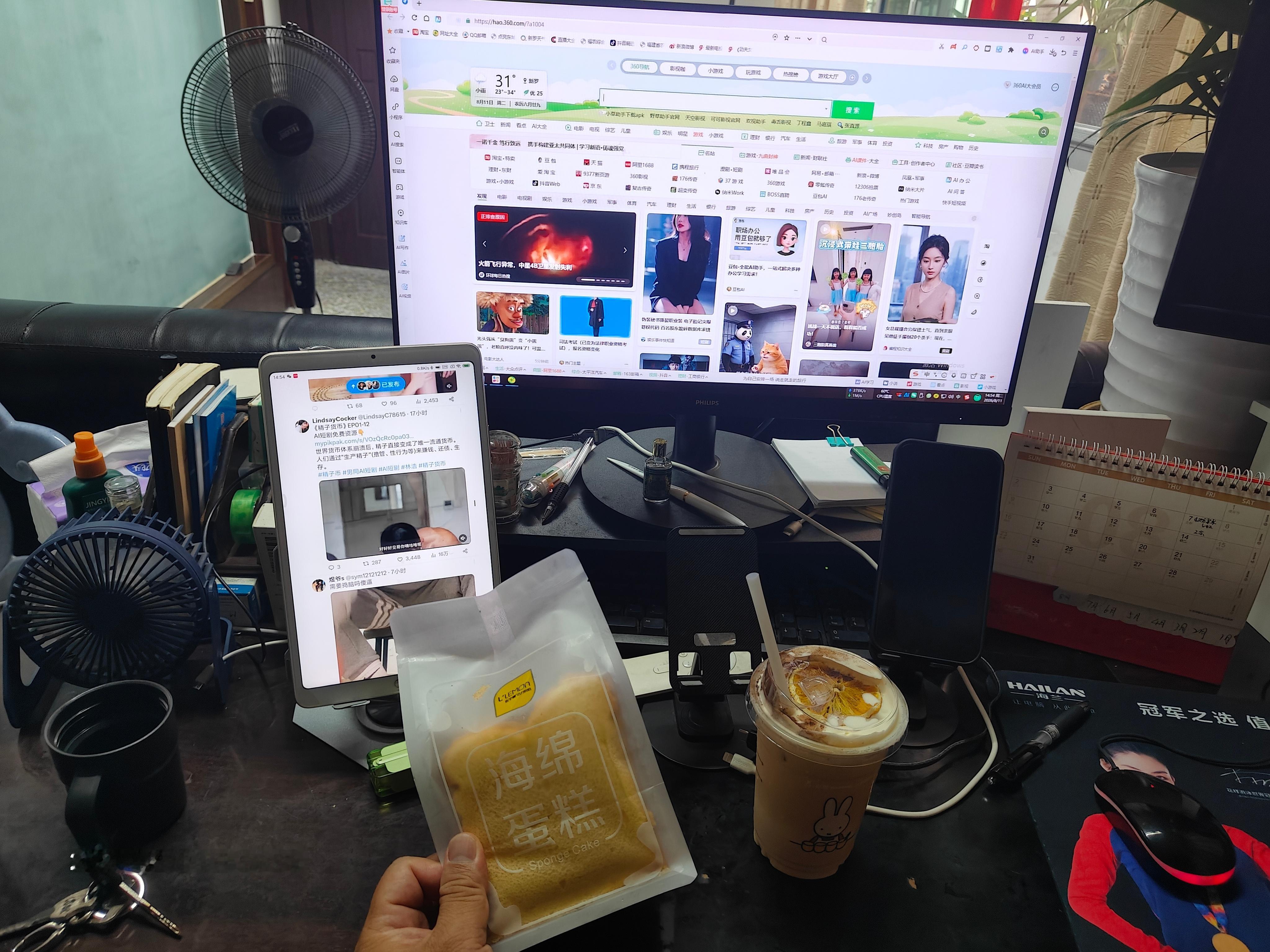 📱 电脑手机双开，咖啡配面包，忙里偷闲的下午。 