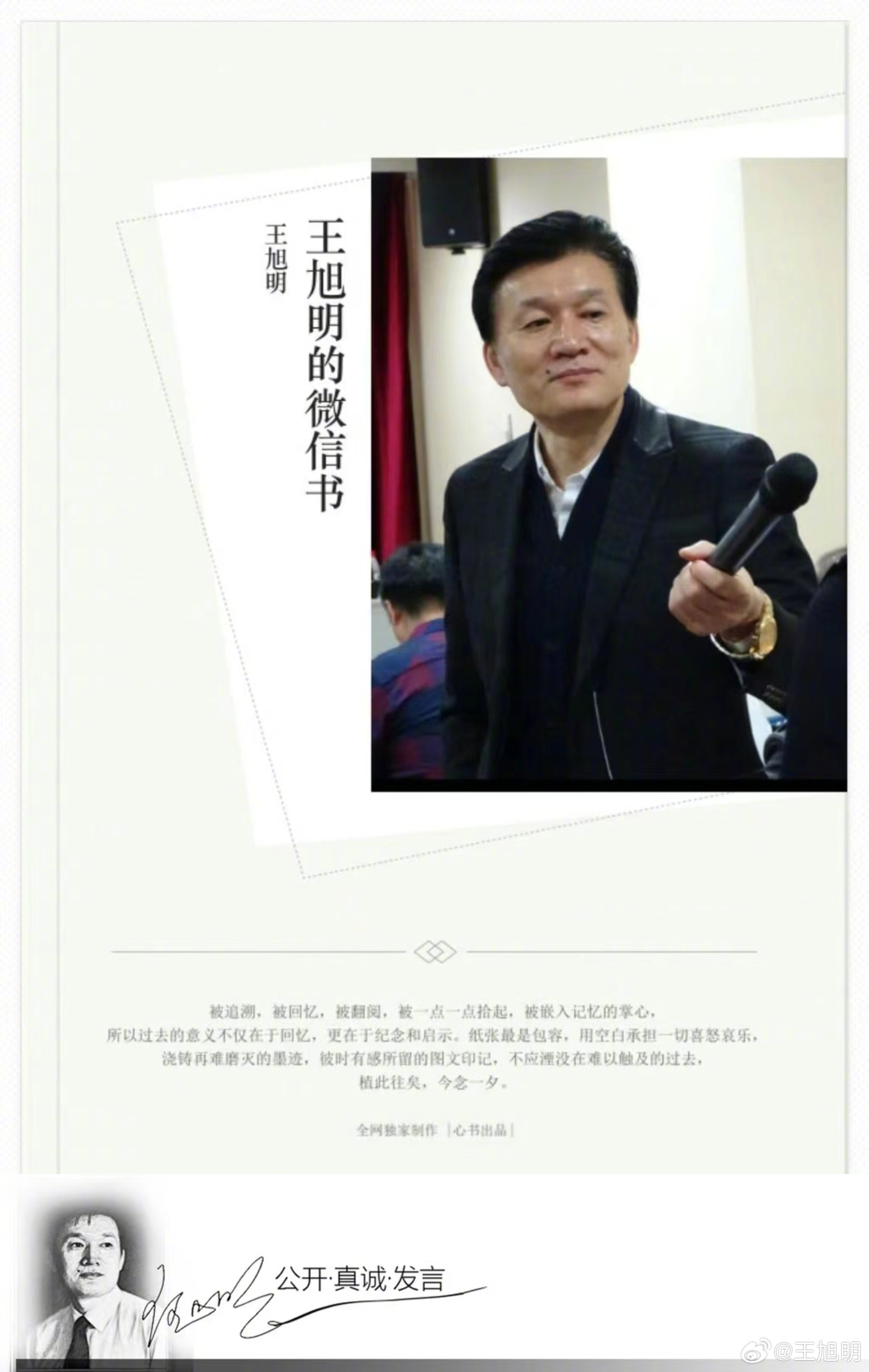 #明纪实#新的一年开始，而过去的一年有两件事情特别值得跟我的朋友们说一说。   