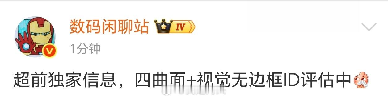 在这个科技剧烈变革的时代，我认为厂商们应该敢于放手一搏。与其在保守中慢慢被市场淘