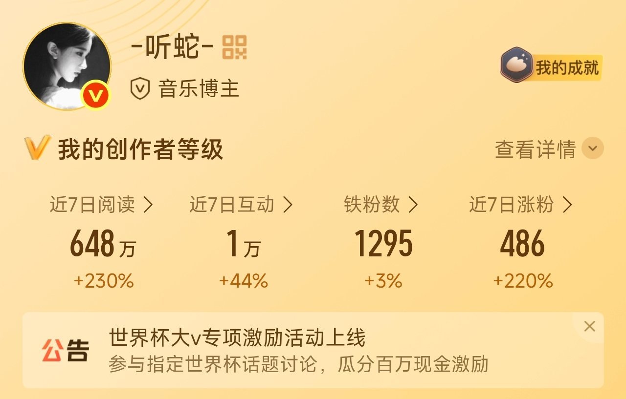 这个红v号也是我一手养起来的，每天焦虑阅读量我也很焦虑。我不养了，你们谁要跟我说