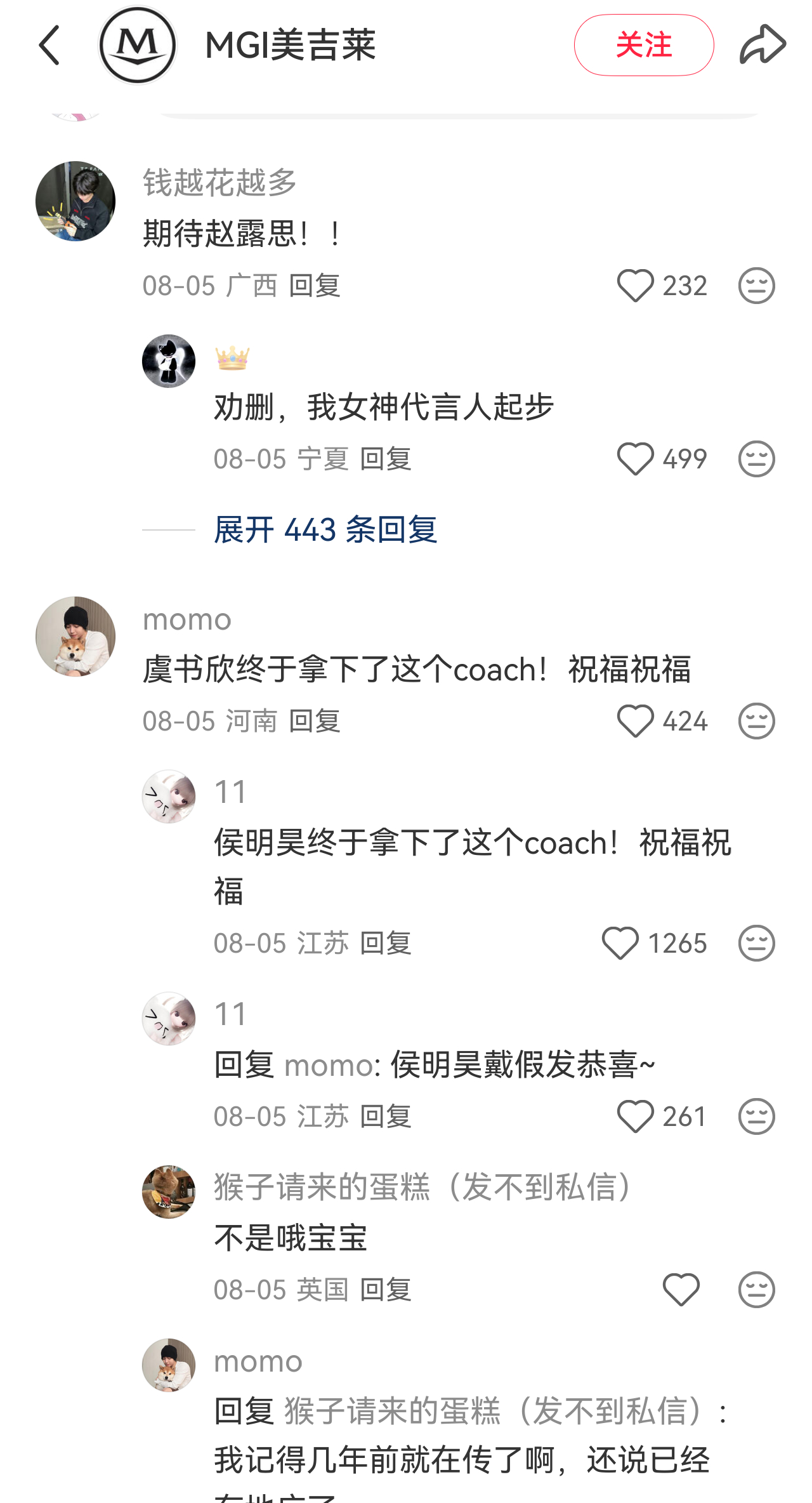 人家在预热新代言，评论区这是想干嘛 ​​​