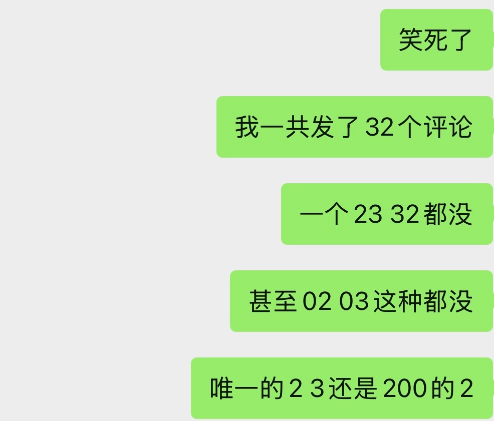 哈哈哈哈哈是得多运气不好啊 