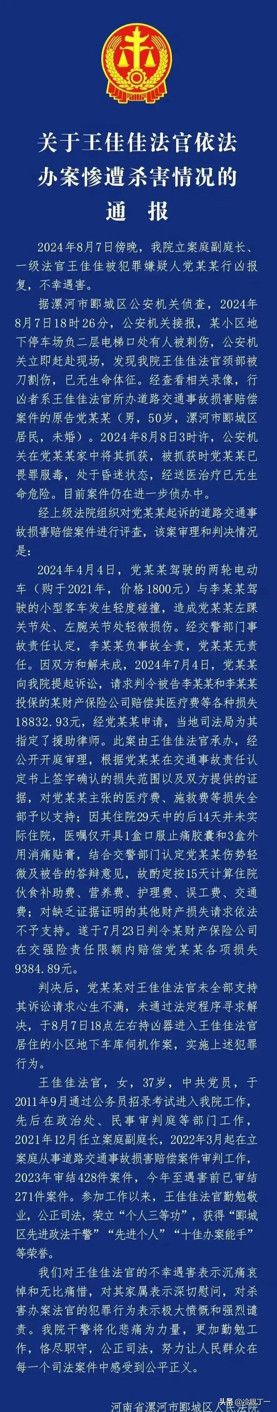 保护好法官势在必行