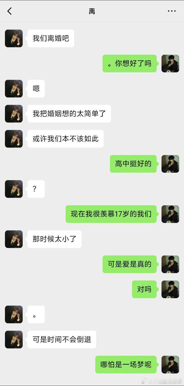 4880【极禹】回到17岁的夏天📱｜一发完 