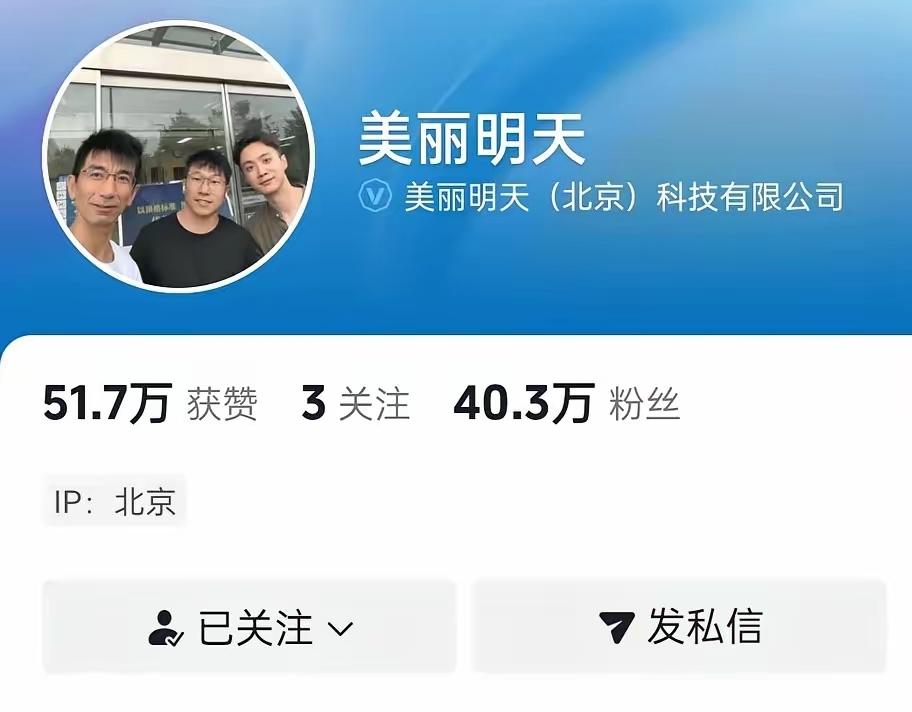 孙东旭，明明，天权的新公司新账号已经开通了一个星期了，这个粉丝量增长速度还可以吧
