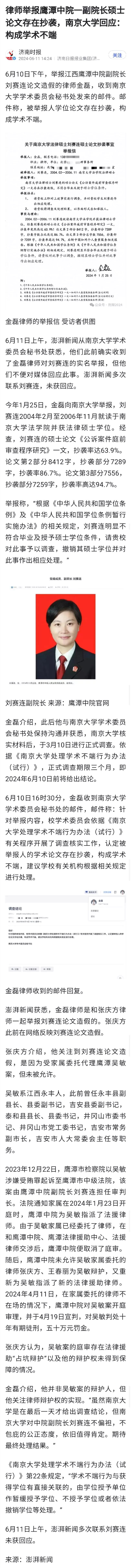 校学术委员会认定硕士论文存在抄袭这一学术不端行为，那么应该依法撤销学校授予的硕士