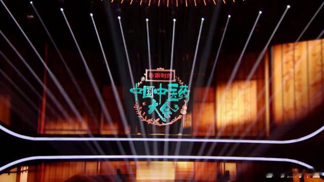佩服央视的效率，10月9日《中国中医药大会》编导团队来南中医举办座谈会，听取专家