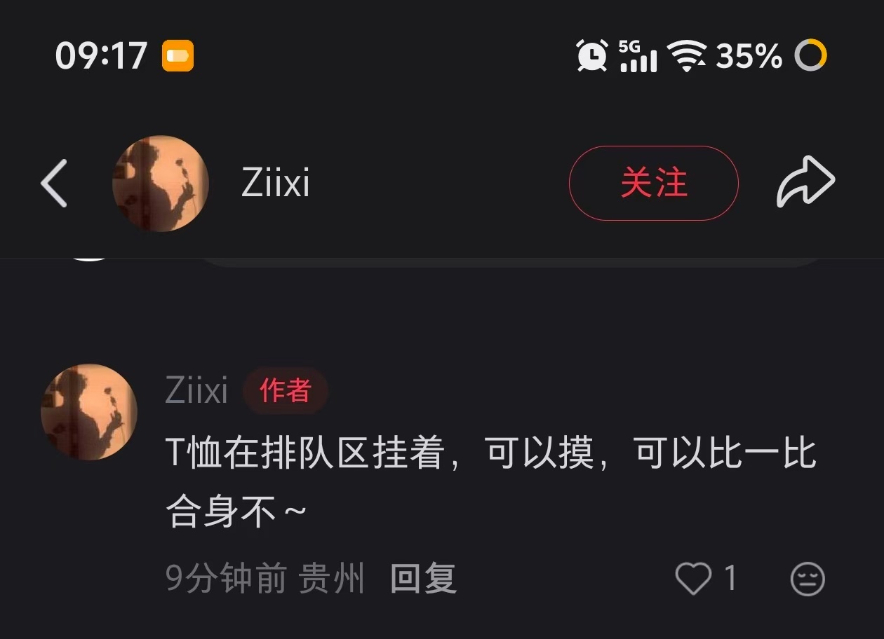 周深 周老板的周是周到的周T恤在排队区挂着，可以摸，可以比大小看看合身吗 