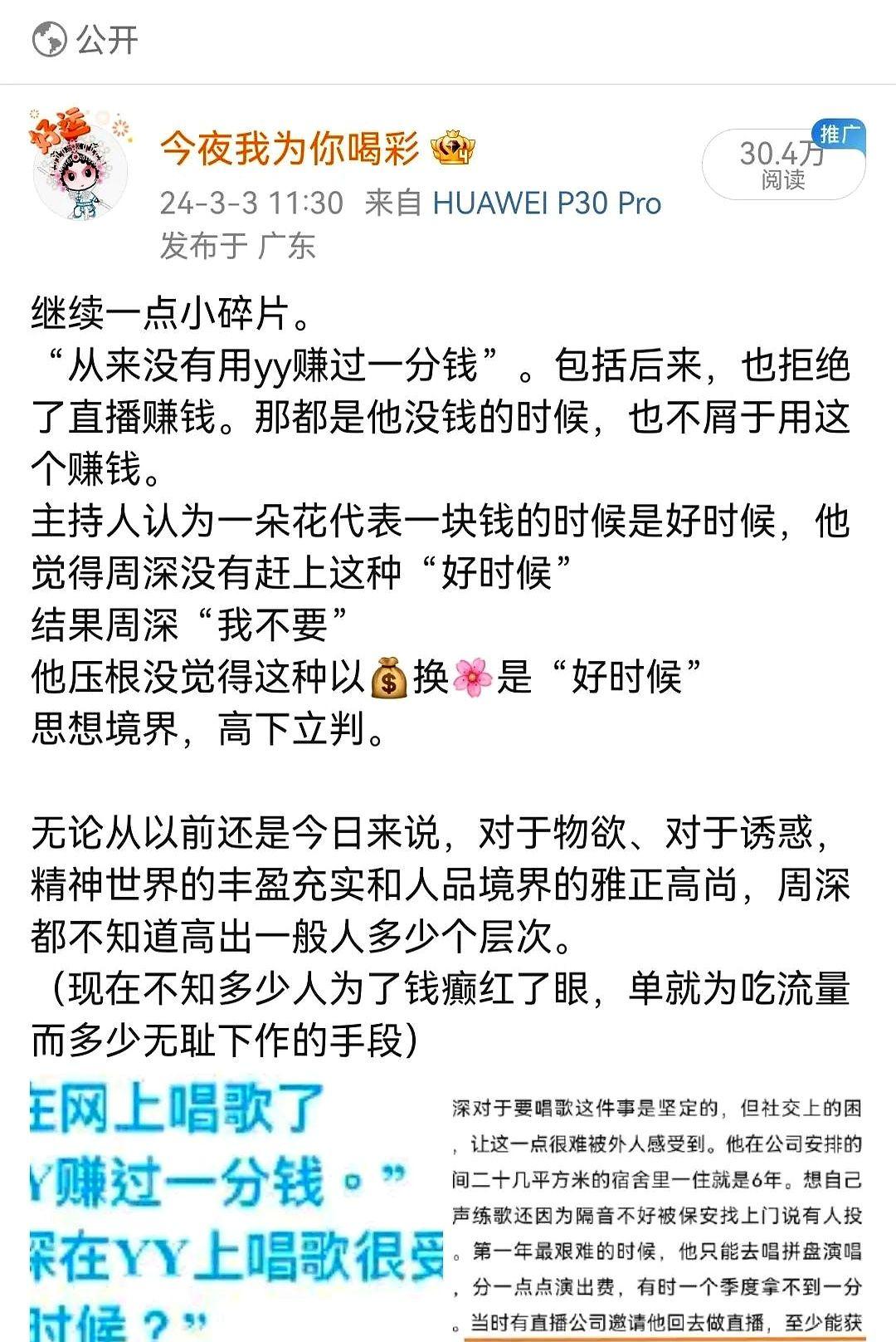 周深这波操作，直接刷新了我对“富二代”的认知！
都说金钱容易让人迷失，但在他身上