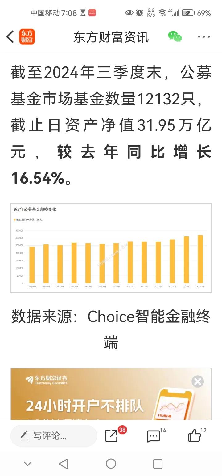 周日早间传来三大重要消息，可能影响明天A股相关走势。消息一，三季度末，公募基金日
