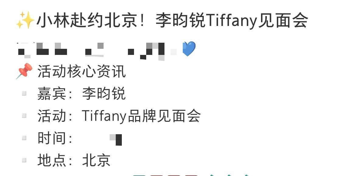 🍉李昀锐Tiffany要来了，还是无考察期空降这个小林和高奢太适配了，燥候燥候