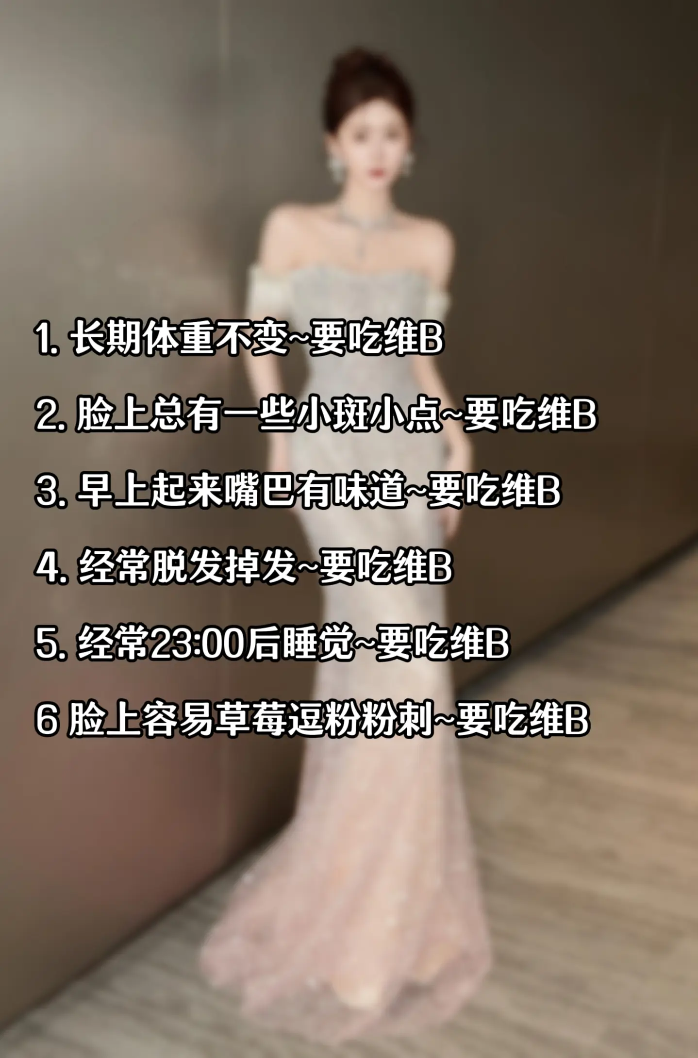 干货分享 变美就是这么简单