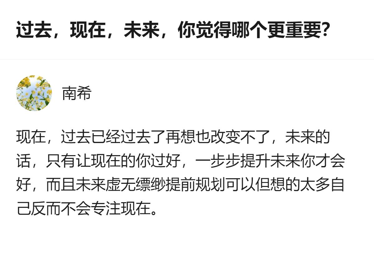 纠结过去不如往前看，可真能放下的人，哪会在这儿纠结哪个更重要啊。