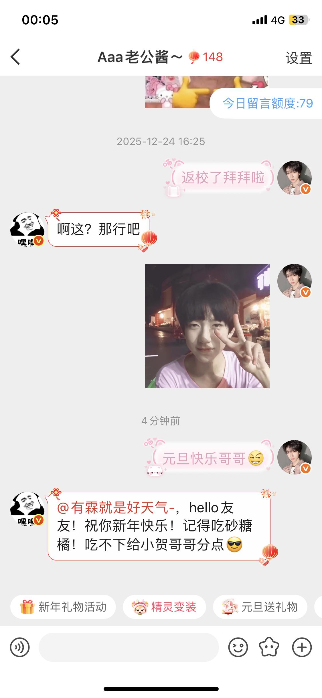 小贺哥哥新年快乐沙糖桔到我家来拿 