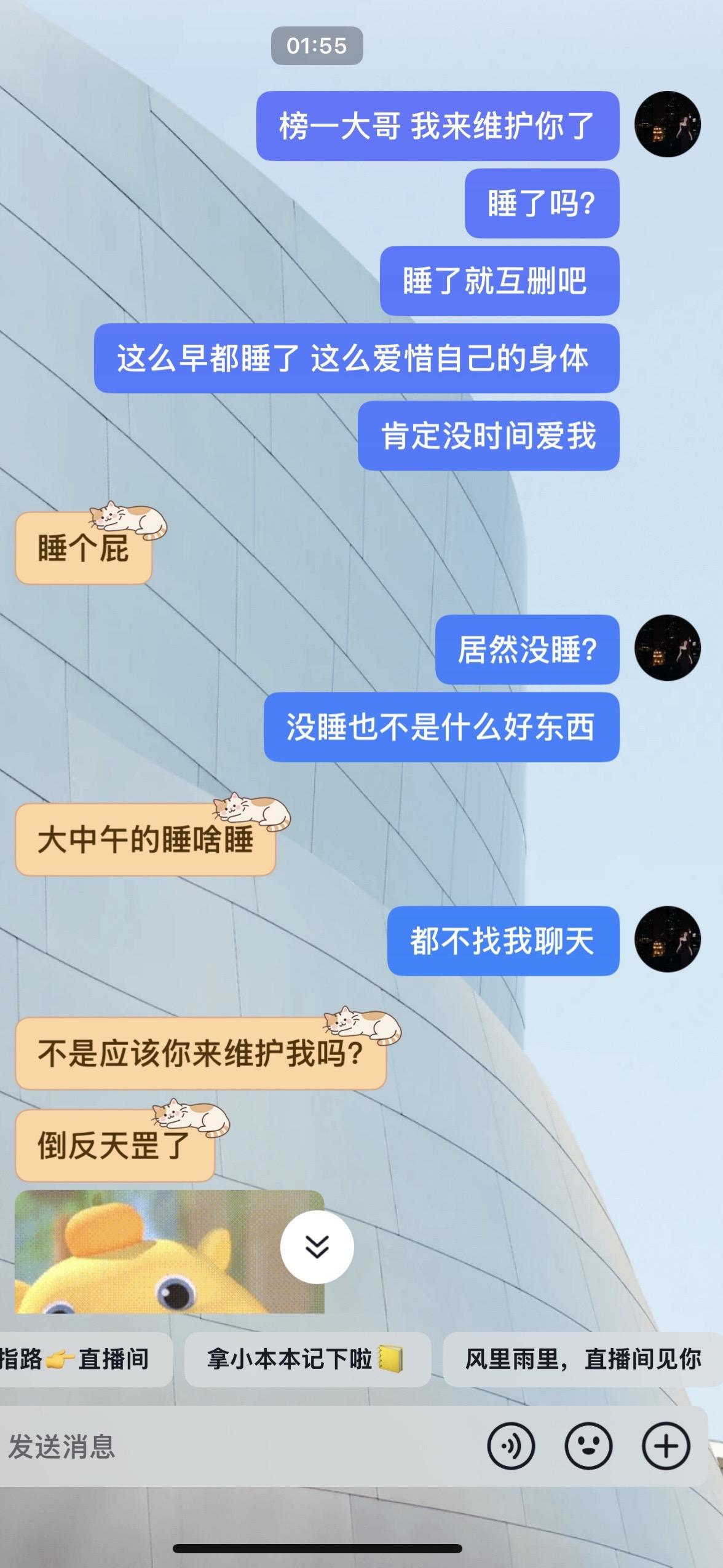 姐妹们你们是这样维护大哥的吗？哥也没说不来，也没说不刷，就说拜拜是什么意思