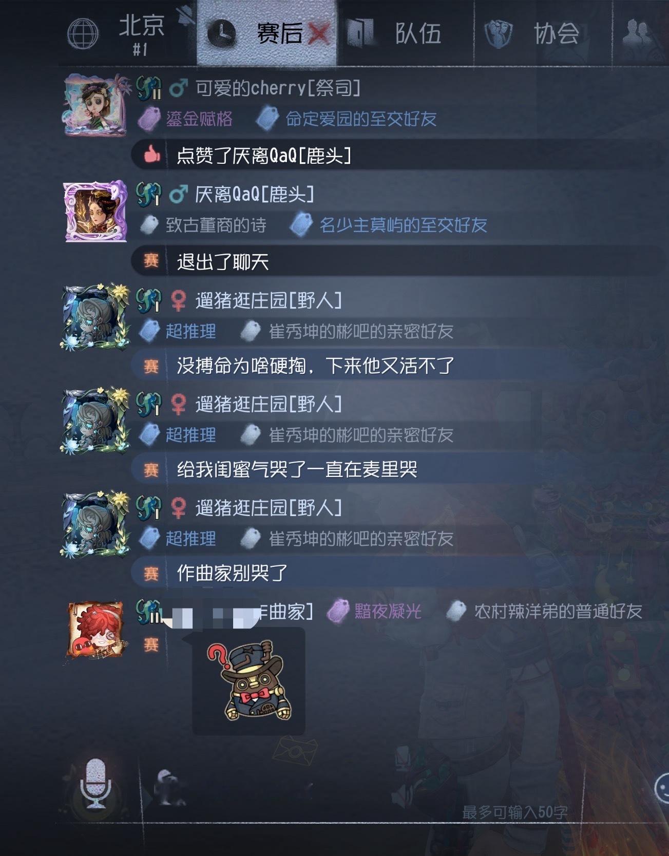 作曲家别哭了[泪] ​​​