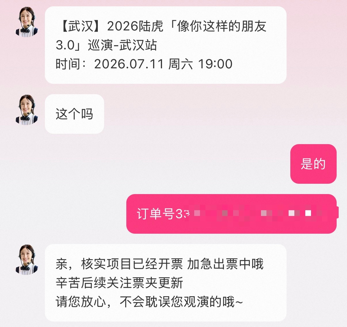 感觉武汉今天能出座位了 