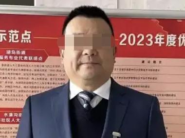 根据清廉之岛消息，青岛市市北区区直国有企业外部董事召集人张永伟涉嫌严重违纪违法，