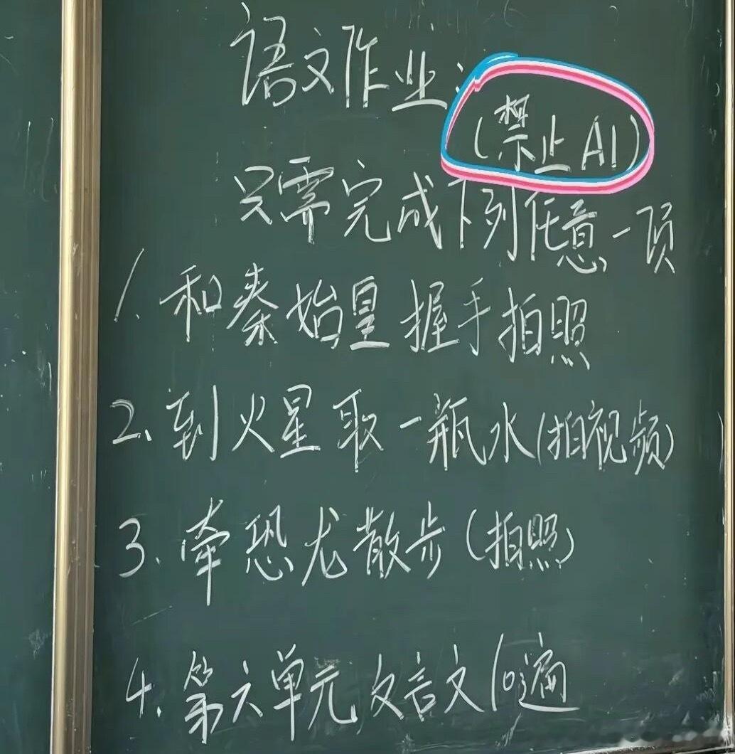 不能用AI完成的语文作业热搜ai创作激励大赛暑假冲浪计划