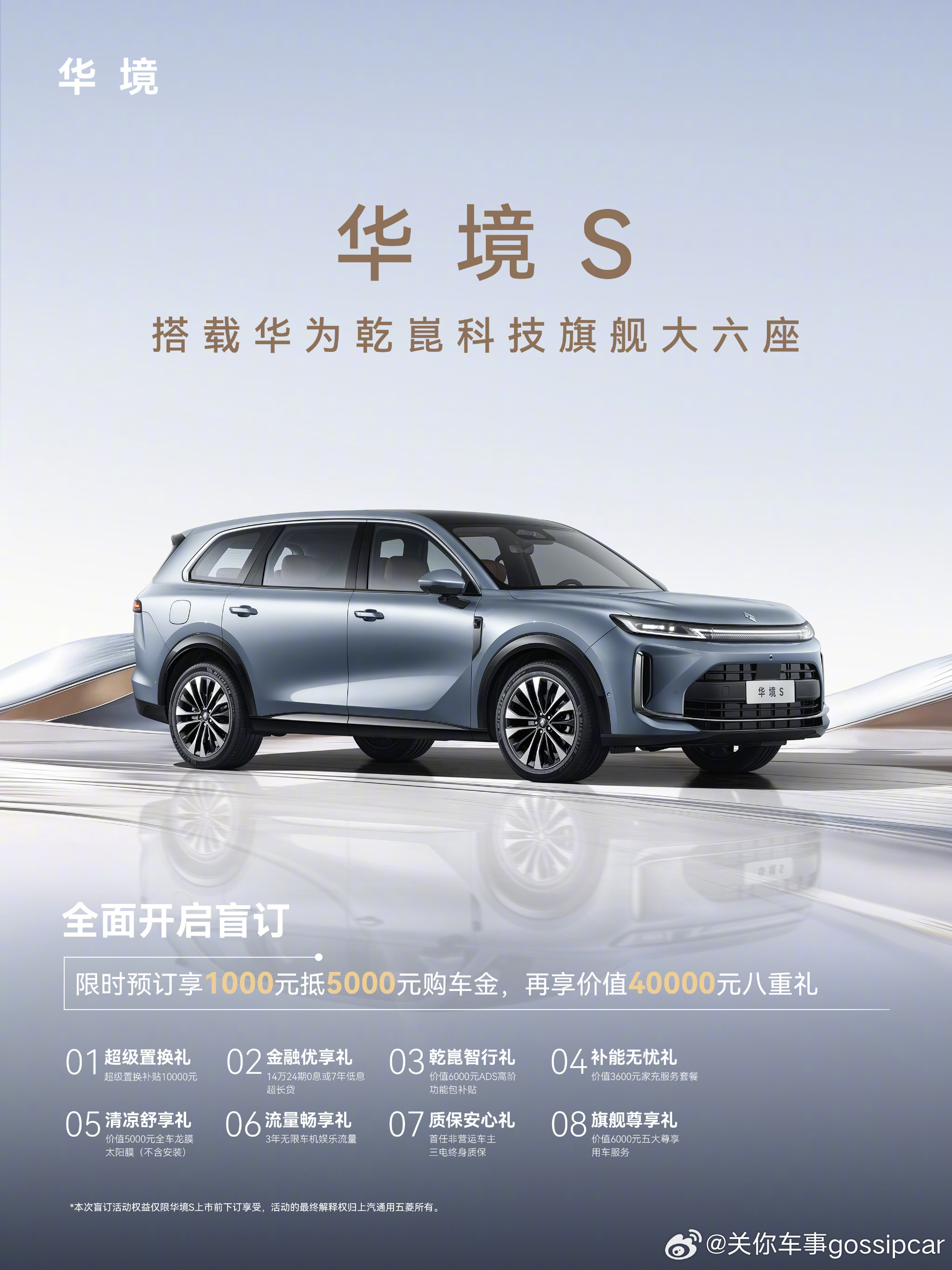 刚刚看到有人发4月份的新车列表，超过20款。这不上汽通用五菱和华为乾崑携手打造的