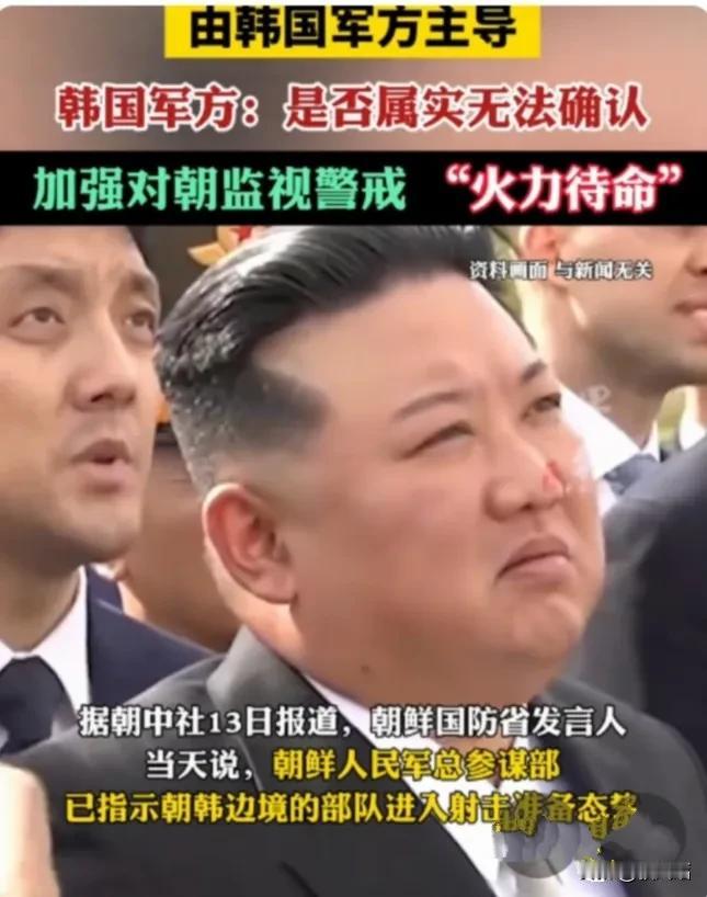 韩国:加强对朝监视警戒“火力待命”。
朝鲜半岛局势已箭在弦上，一触即发。台海局势