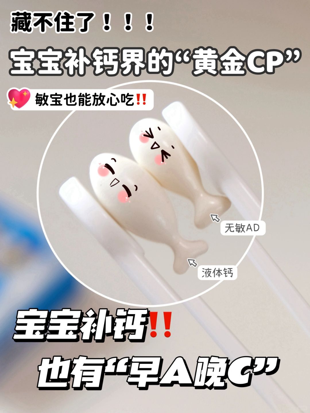 服了‼️才知道宝宝补钙原来这么简单🔥
