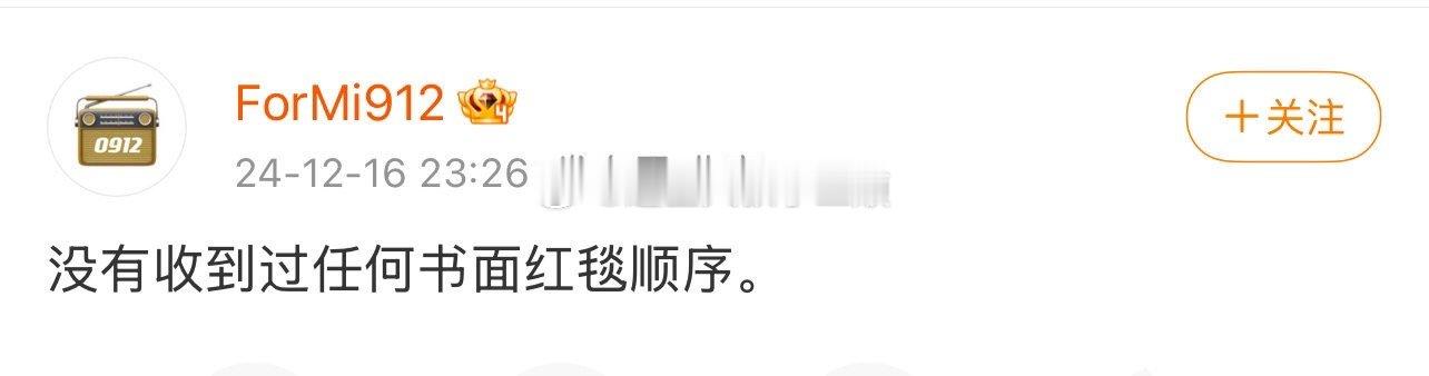 杨幂对接回应嘉人红毯顺序  杨幂对接回应嘉人红毯顺序，表示：没有收到过任何书面红