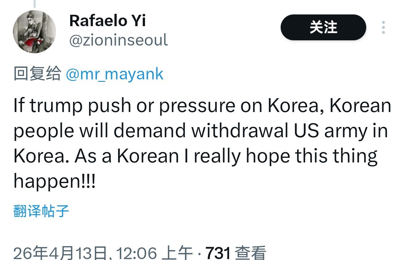 韩国人希望驻韩美军撤离韩国如果特朗普向韩国施压或施加压力，韩国民众就会要求驻韩美