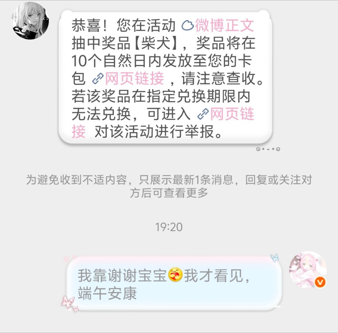 第23次中奖～ 