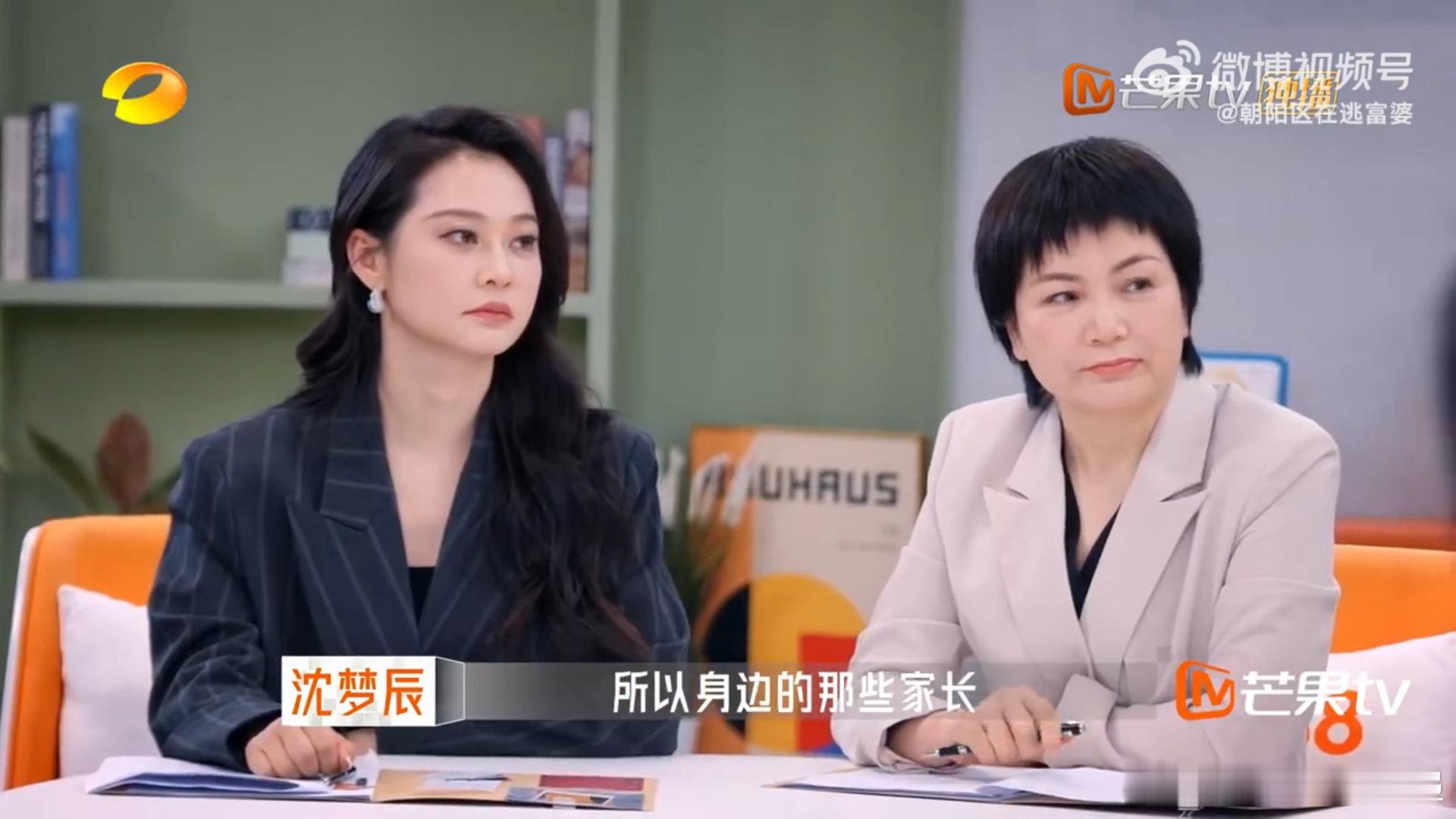 沈梦辰坦言小时候曾被孤立老板是新人 听到她说这些有点心疼但更佩服 没有沉浸在阴影