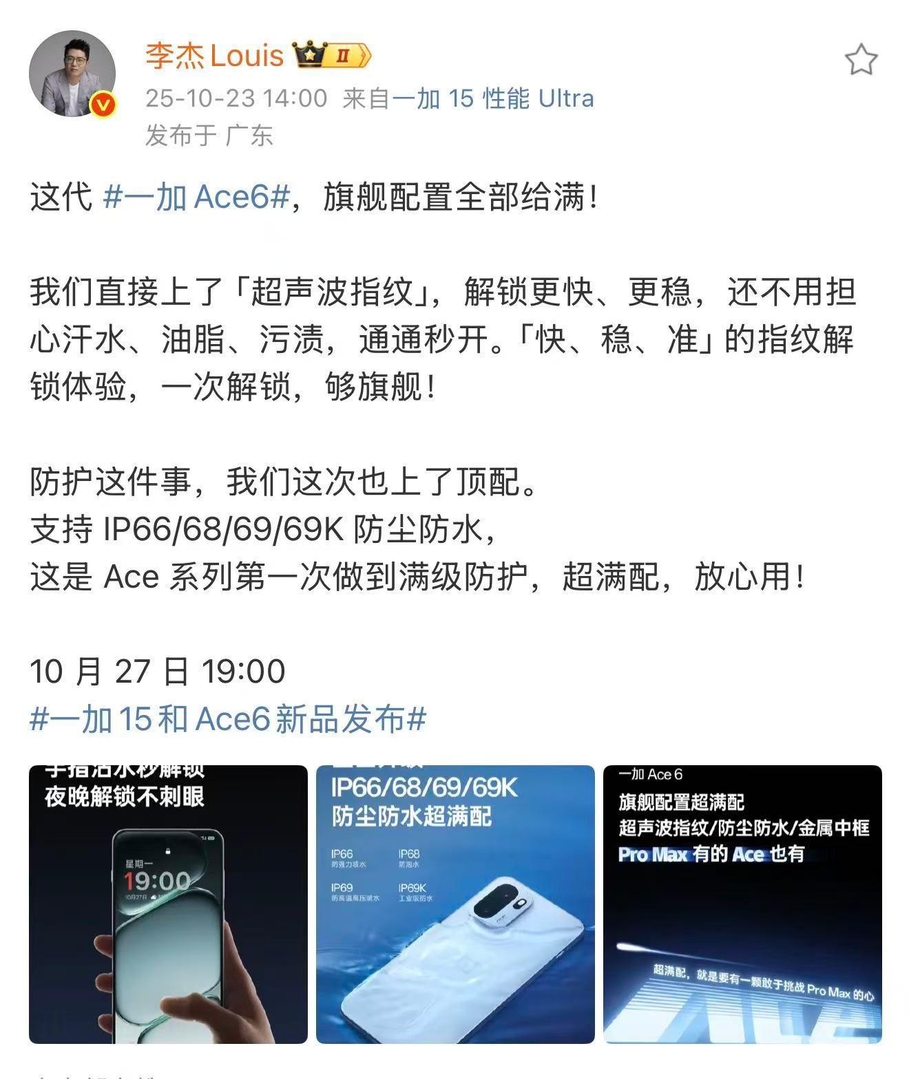 不是，我寻思加加这次是在把一加Ace 6当旗舰做啊，165Hz超高刷护眼屏有了，