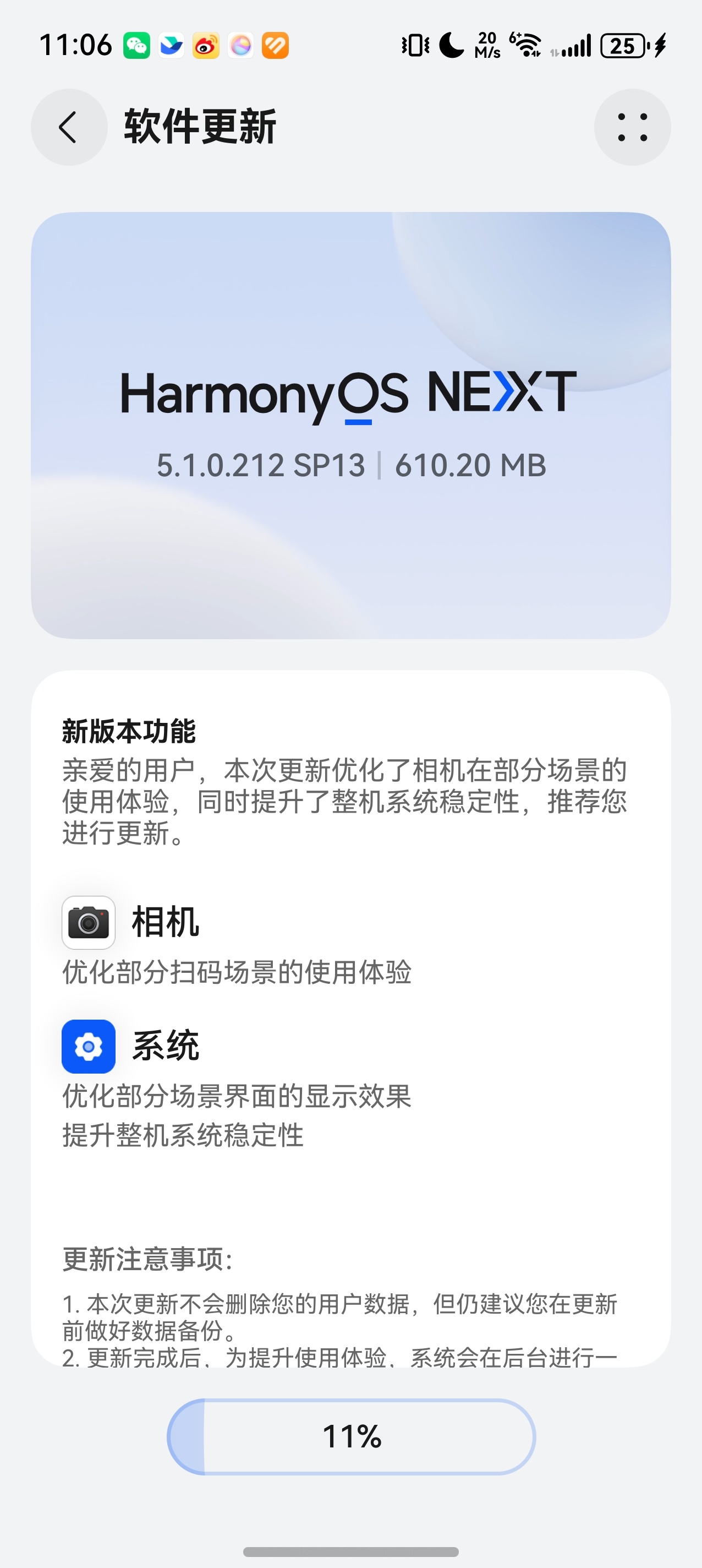 华为Pura80 Ultra鸿蒙5.1又更新了 ​​​