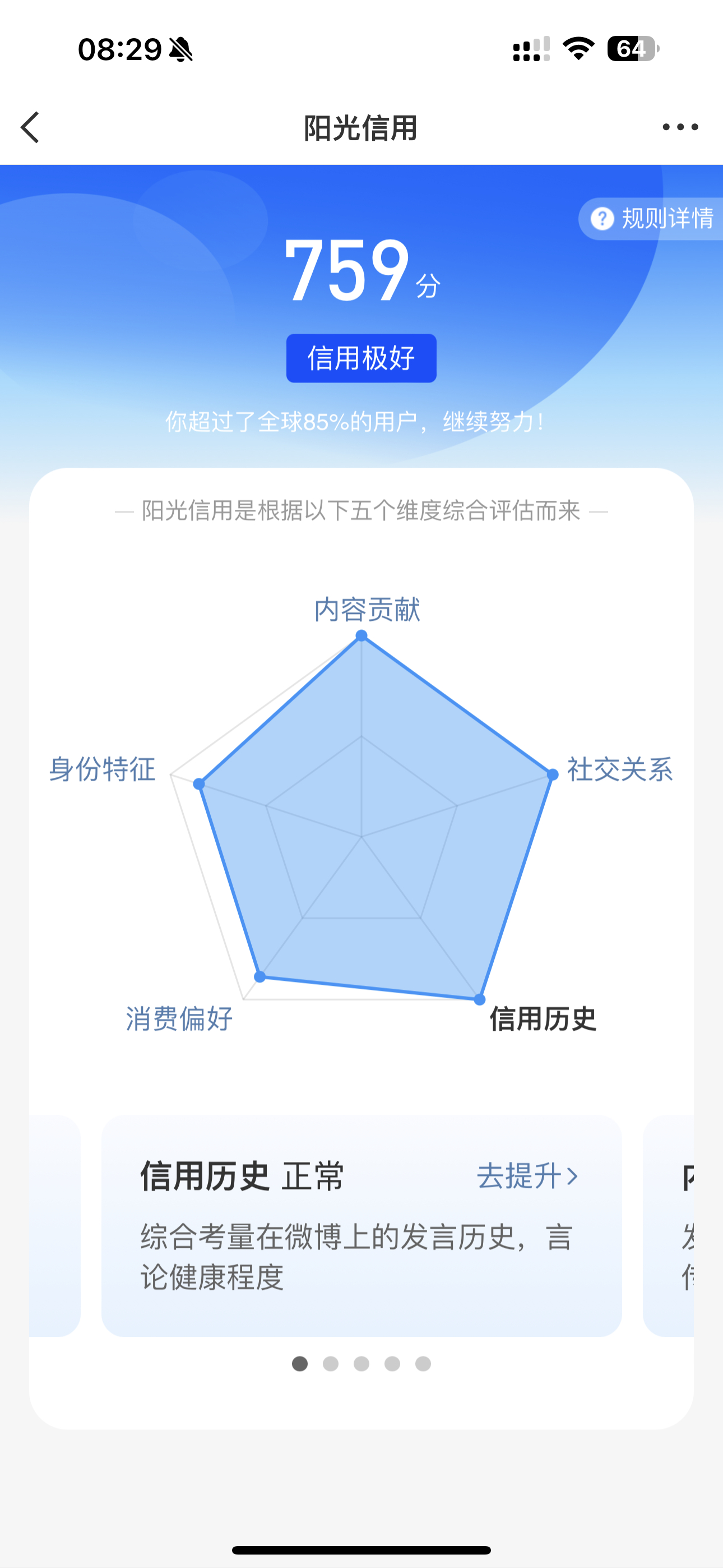 又给我涨20，今天你是好大眼