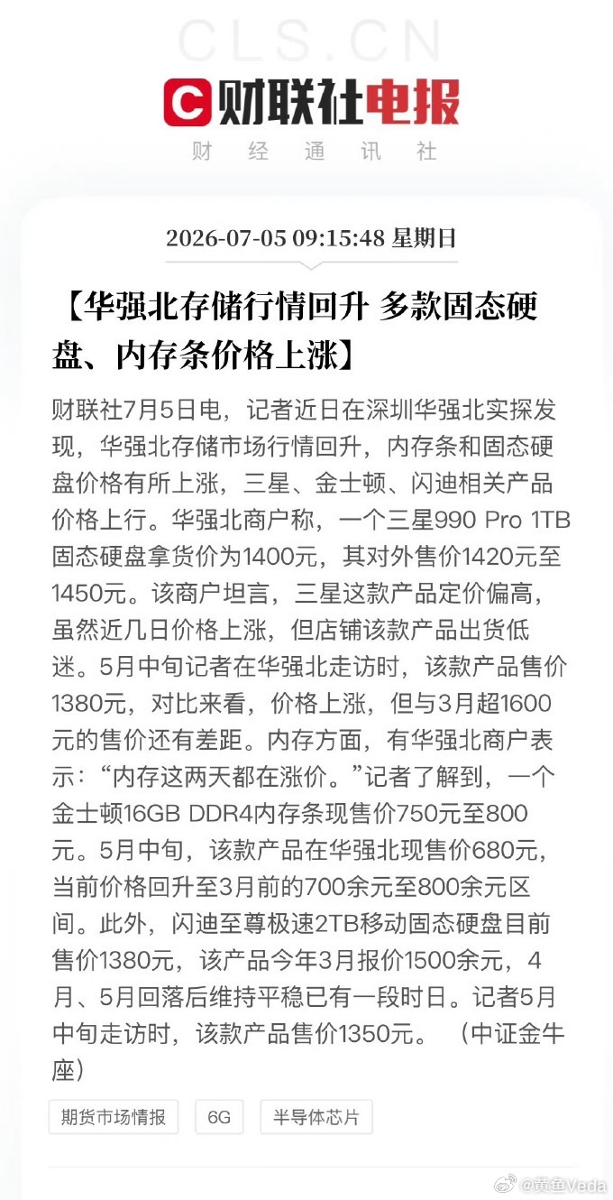 擦，又又涨了。 