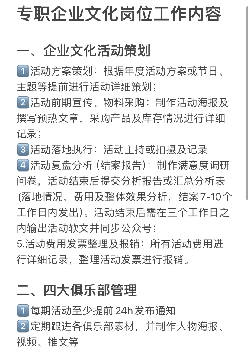 想要从事企业文化岗可以参考写一篇内容