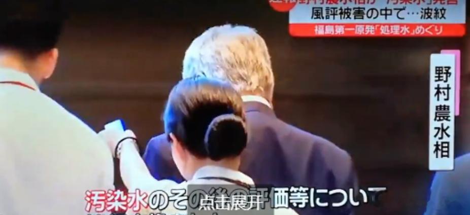 日本农林水产大臣野村在公开场合说漏了嘴，承认日本排放的是核污染水。然后日本首相岸